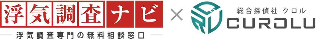 探偵事務所を探すなら「浮気調査ナビ」ロゴ